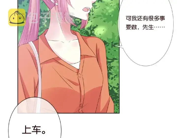 漫画《名门挚爱》第51话 致命的诱惑第43张图
