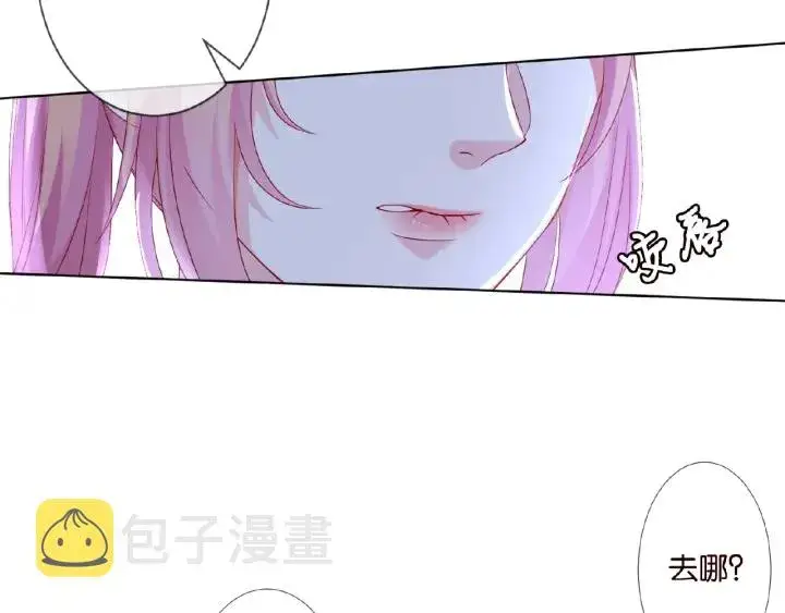漫画《名门挚爱》第51话 致命的诱惑第44张图