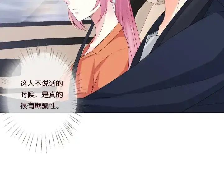 漫画《名门挚爱》第51话 致命的诱惑第47张图