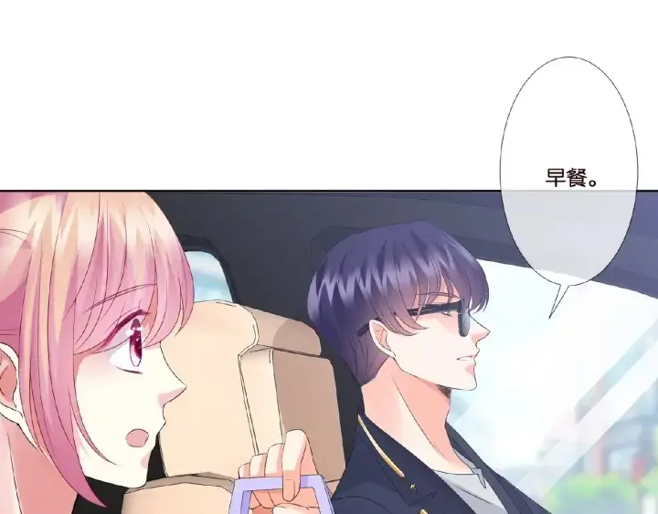 漫画《名门挚爱》第51话 致命的诱惑第48张图
