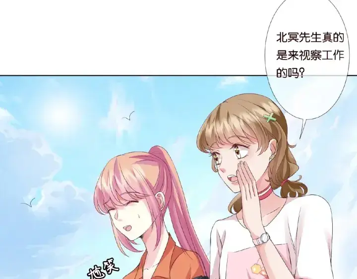 漫画《名门挚爱》第51话 致命的诱惑第66张图