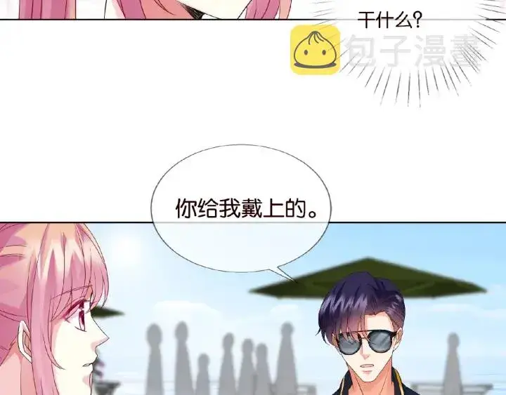 漫画《名门挚爱》第52话 喂我第17张图