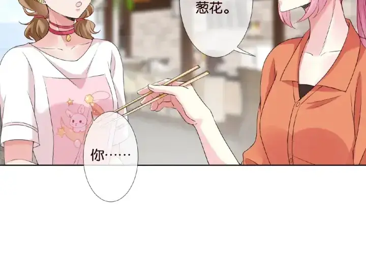 漫画《名门挚爱》第52话 喂我第30张图