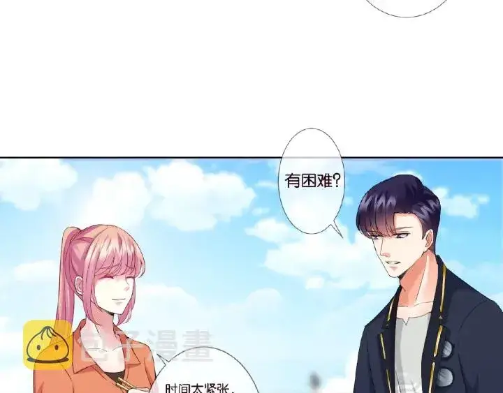 漫画《名门挚爱》第52话 喂我第36张图