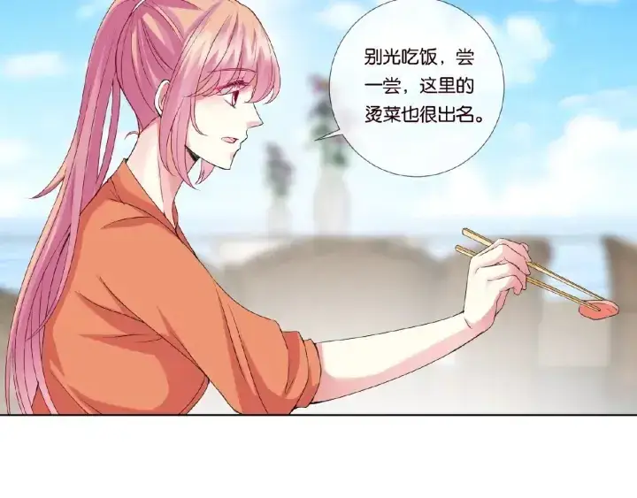 漫画《名门挚爱》第52话 喂我第39张图