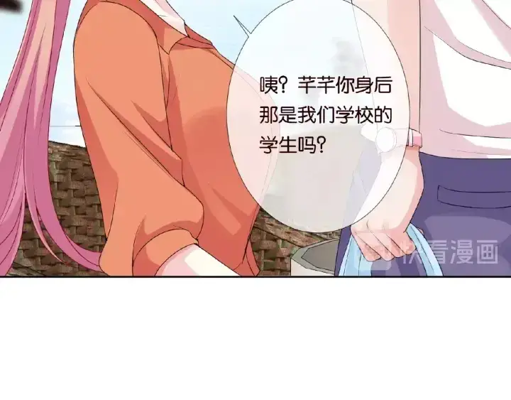 漫画《名门挚爱》第52话 喂我第52张图