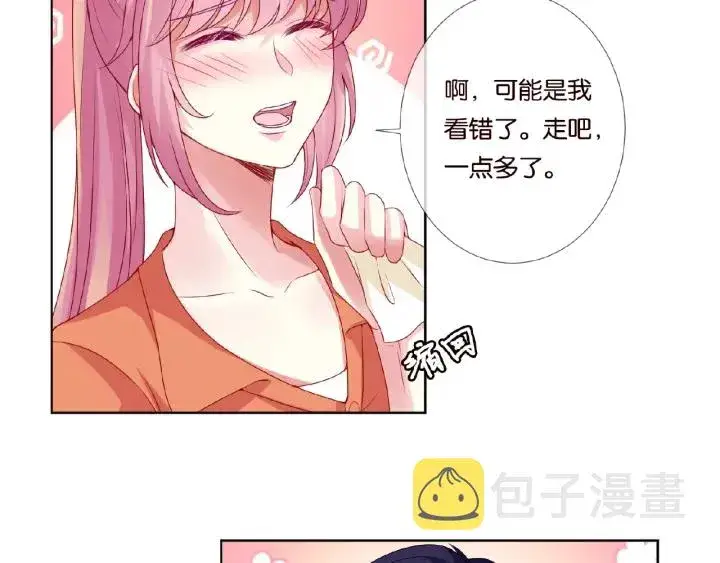 漫画《名门挚爱》第52话 喂我第55张图