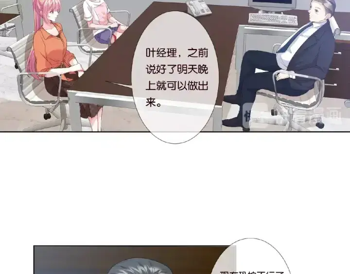 漫画《名门挚爱》第52话 喂我第60张图
