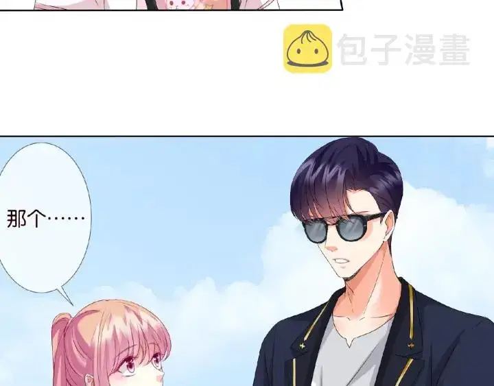 漫画《名门挚爱》第52话 喂我第9张图