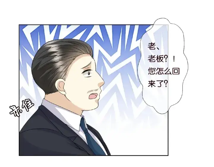 漫画《名门挚爱》第53话 陪我第32张图