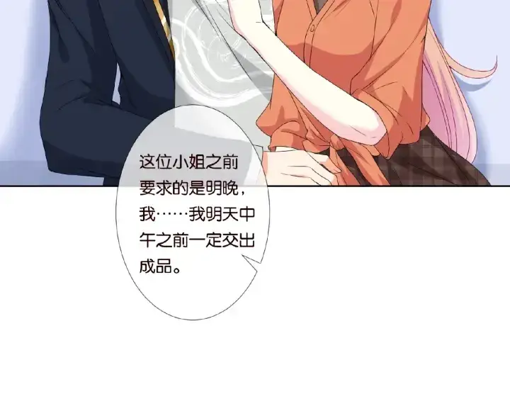 漫画《名门挚爱》第53话 陪我第45张图
