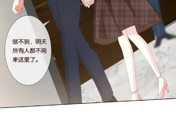 漫画《名门挚爱》第53话 陪我第50张图