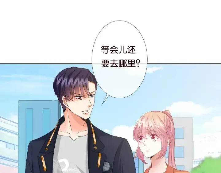 漫画《名门挚爱》第53话 陪我第53张图