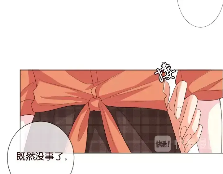 漫画《名门挚爱》第53话 陪我第56张图