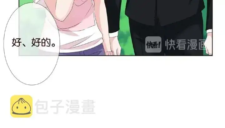 漫画《名门挚爱》第53话 陪我第65张图