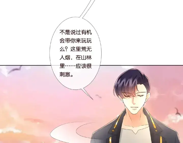 漫画《名门挚爱》第53话 陪我第75张图