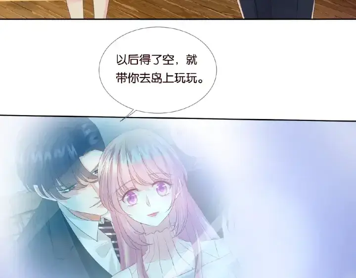 漫画《名门挚爱》第53话 陪我第77张图