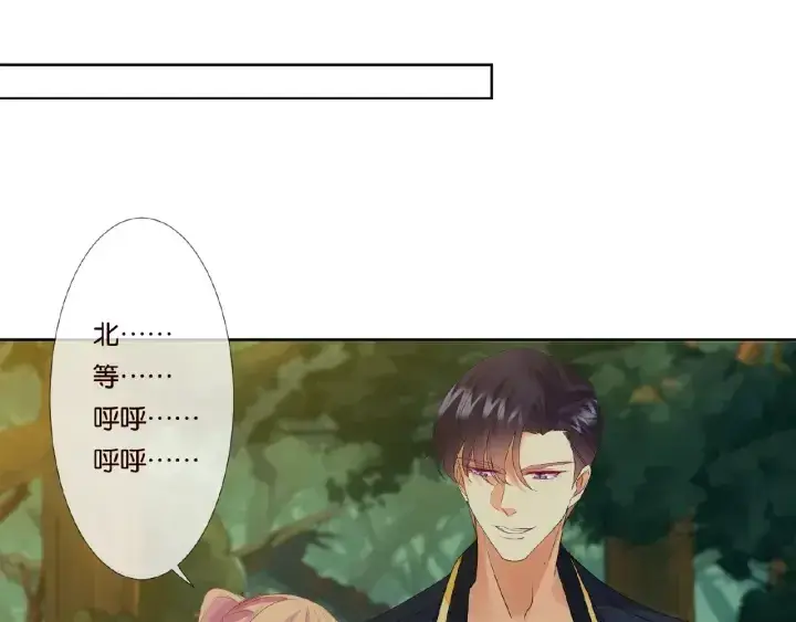 漫画《名门挚爱》第54话 树林里的冲动第16张图