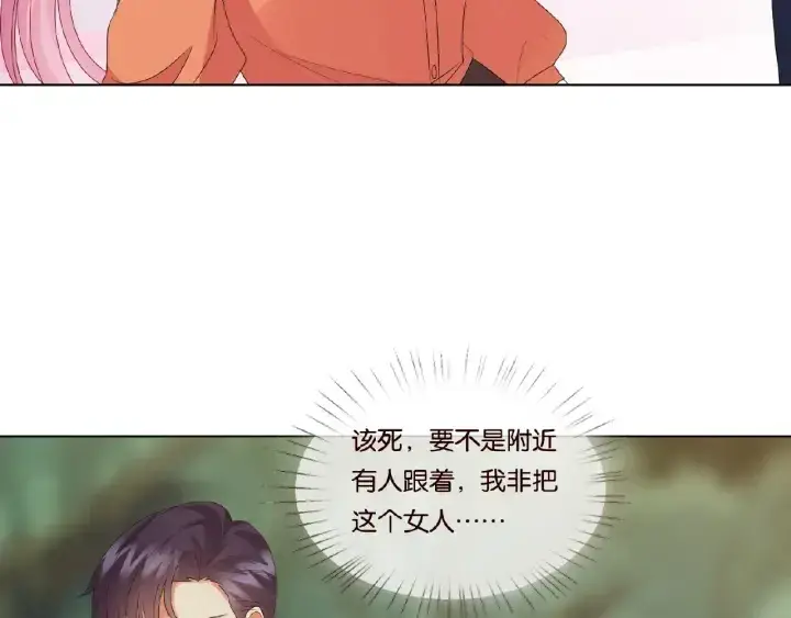漫画《名门挚爱》第54话 树林里的冲动第28张图