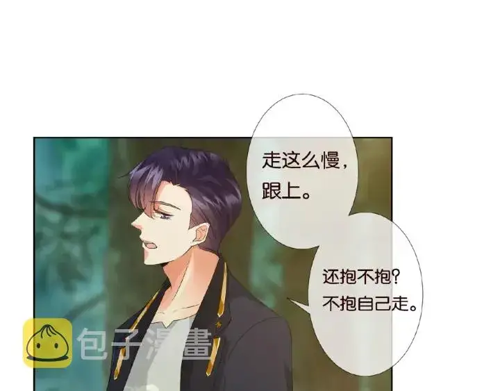 漫画《名门挚爱》第54话 树林里的冲动第32张图