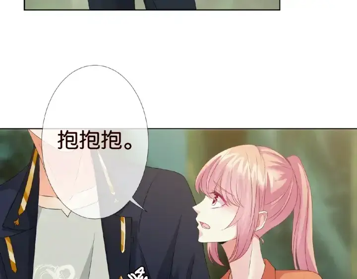 漫画《名门挚爱》第54话 树林里的冲动第34张图