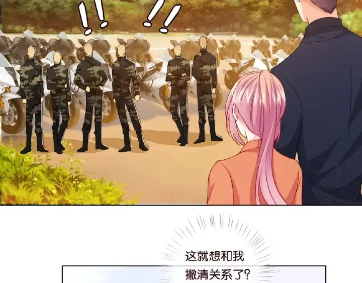 漫画《名门挚爱》第54话 树林里的冲动第38张图