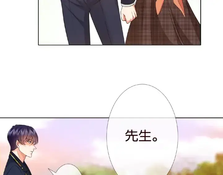 漫画《名门挚爱》第54话 树林里的冲动第40张图