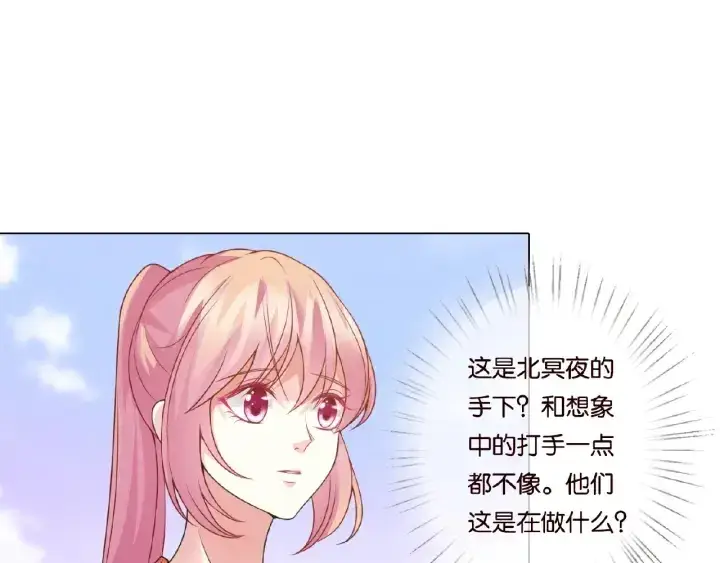 漫画《名门挚爱》第54话 树林里的冲动第42张图