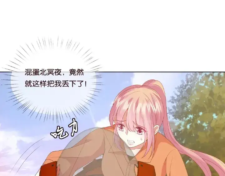 漫画《名门挚爱》第54话 树林里的冲动第55张图