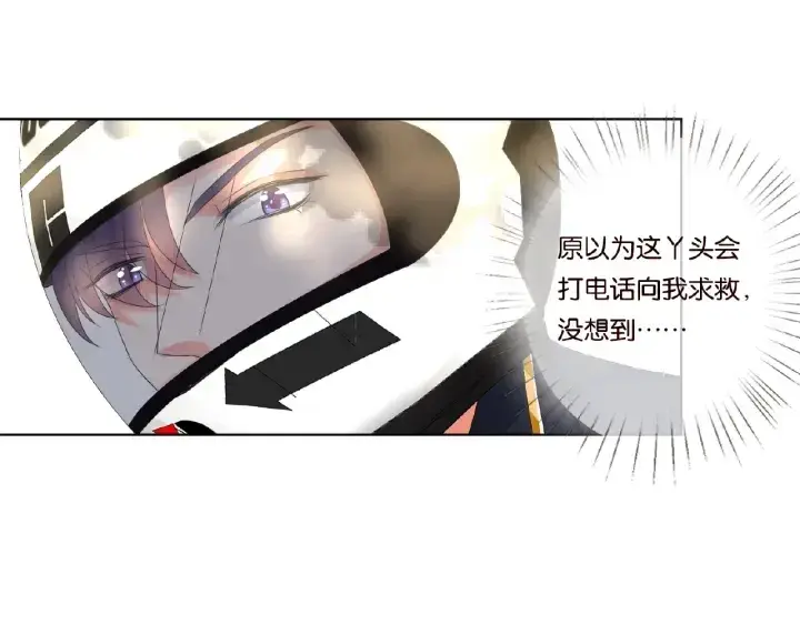 漫画《名门挚爱》第54话 树林里的冲动第63张图