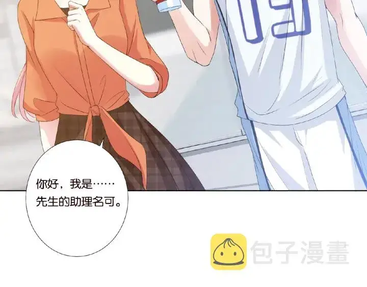 漫画《名门挚爱》第54话 树林里的冲动第73张图