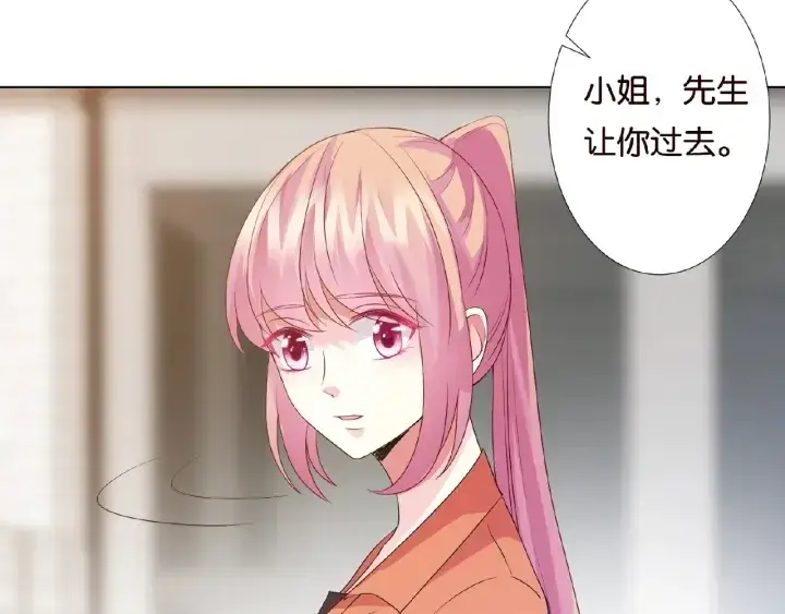 漫画《名门挚爱》第54话 树林里的冲动第85张图