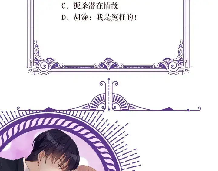 漫画《名门挚爱》第54话 树林里的冲动第98张图