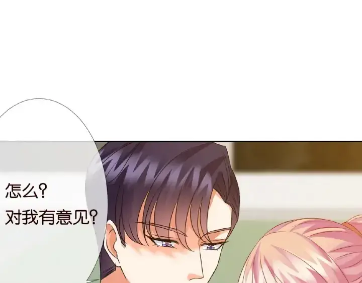 漫画《名门挚爱》第55话 刺激的竞技场第32张图