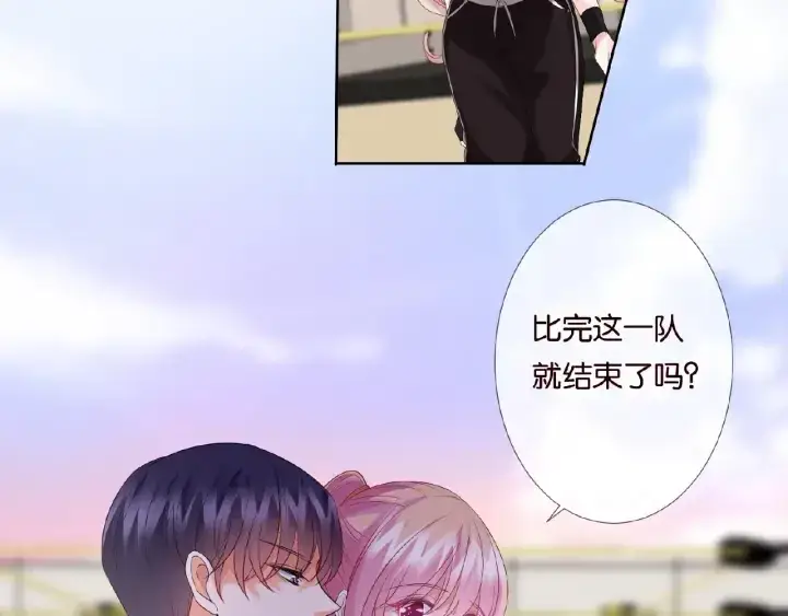 漫画《名门挚爱》第55话 刺激的竞技场第66张图