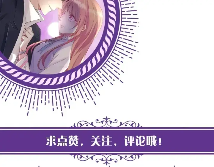 漫画《名门挚爱》第56话 挑战我的自制力第101张图