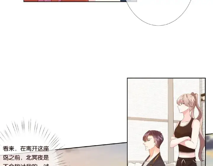 漫画《名门挚爱》第56话 挑战我的自制力第16张图