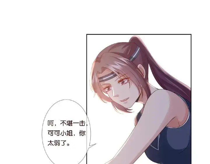 漫画《名门挚爱》第56话 挑战我的自制力第27张图