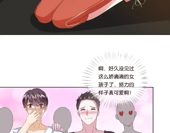漫画《名门挚爱》第56话 挑战我的自制力第34张图