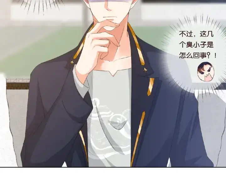 漫画《名门挚爱》第56话 挑战我的自制力第36张图