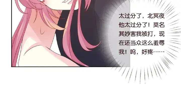 漫画《名门挚爱》第56话 挑战我的自制力第46张图
