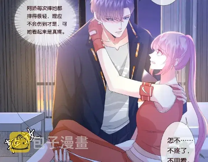 漫画《名门挚爱》第56话 挑战我的自制力第51张图