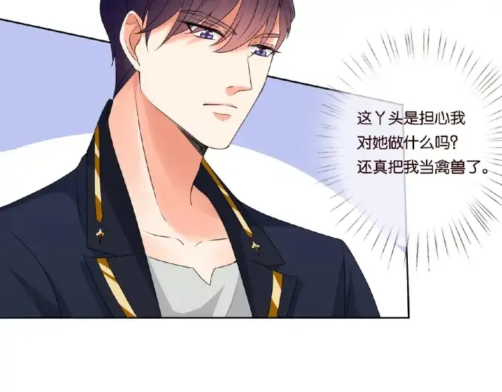 漫画《名门挚爱》第56话 挑战我的自制力第54张图