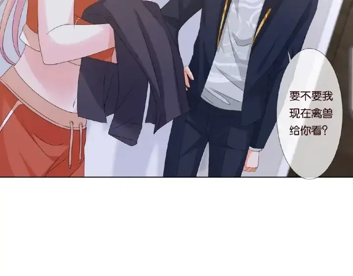漫画《名门挚爱》第56话 挑战我的自制力第61张图
