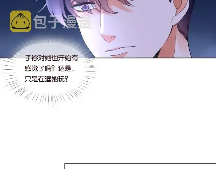 漫画《名门挚爱》第56话 挑战我的自制力第66张图