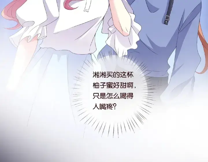 漫画《名门挚爱》第56话 挑战我的自制力第81张图