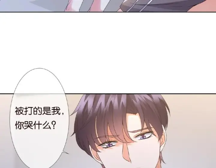 《名门挚爱》第 57话 不要欺负我！图12