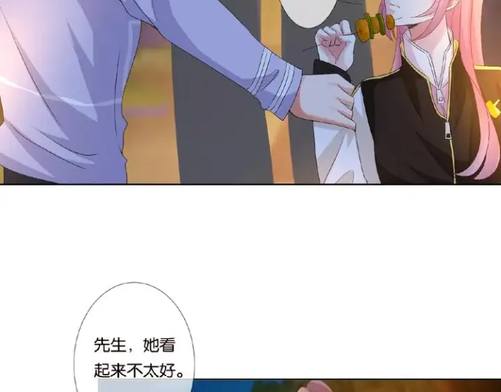 《名门挚爱》第 57话 不要欺负我！图44