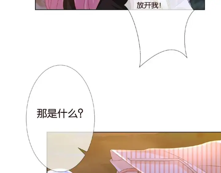《名门挚爱》第 57话 不要欺负我！图57