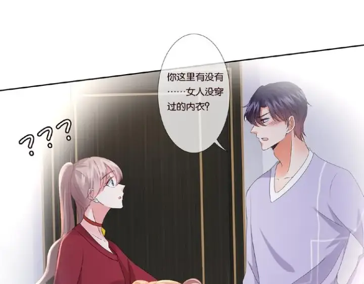 《名门挚爱》第 57话 不要欺负我！图64